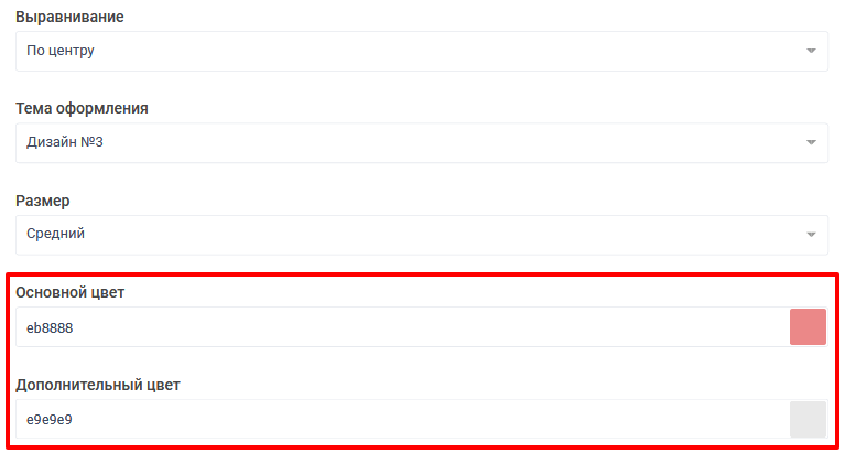 Кольори таймера зворотного відліку