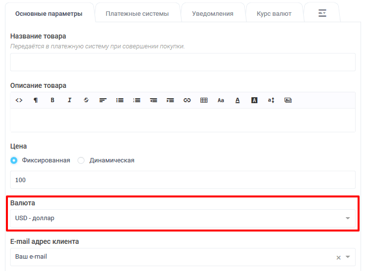Основні параметри