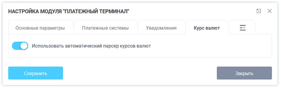 Автоматичний парсер курсів валют