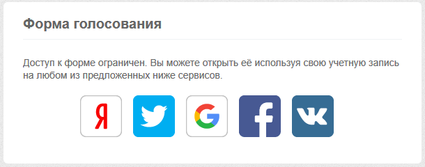 Не відображати форму до авторизації через соціальну мережу