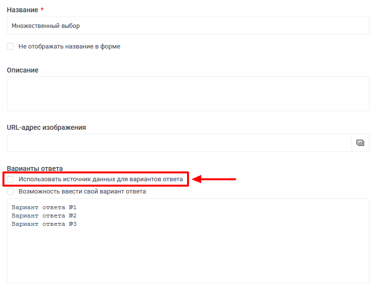 Підключення джерела даних до елемента веб-форми