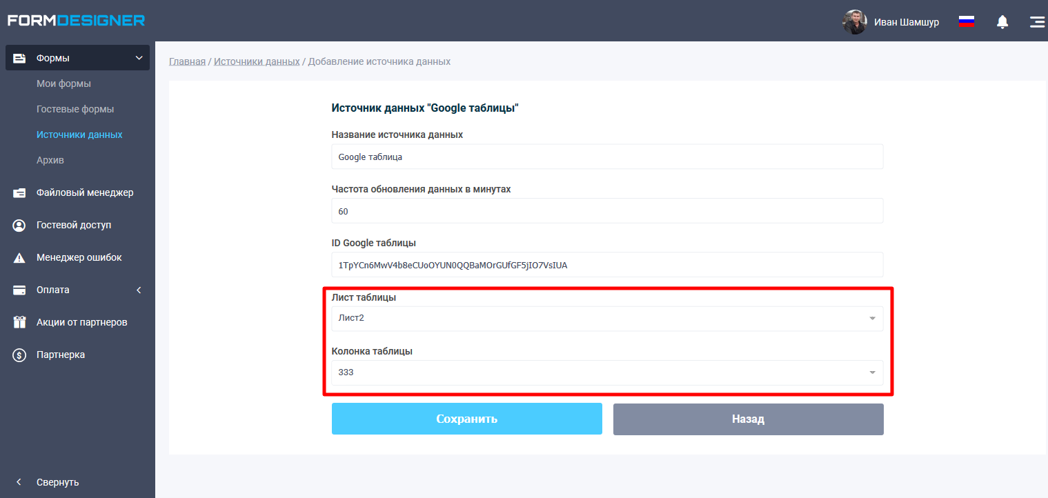 Вибір листа і колонки гугл таблиці