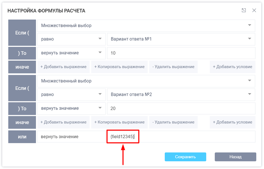 
Використання макросу як значення за замовчуванням в логічних умовах формули