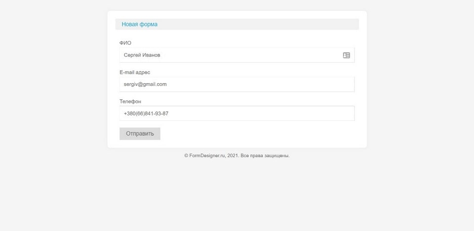 Перегляд форми