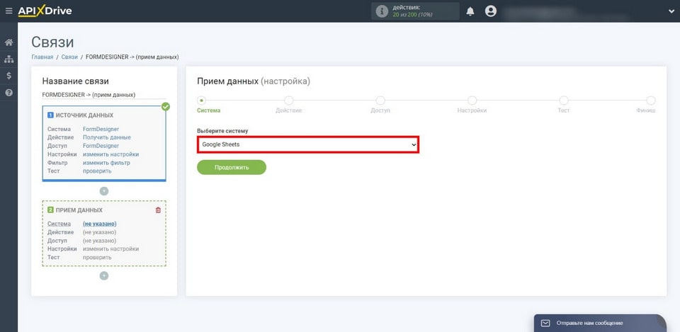 Підключаємо і налаштовуємо аккаунт Google Sheets 1