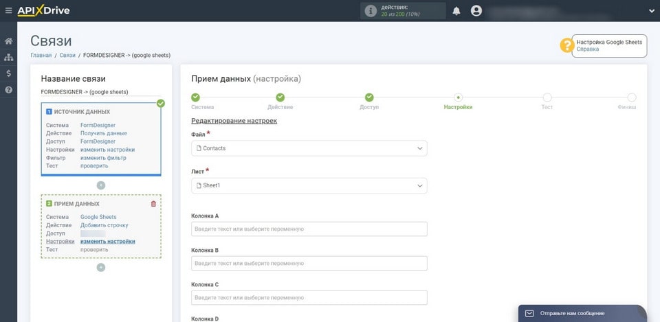 Підключаємо і налаштовуємо аккаунт Google Sheets 4