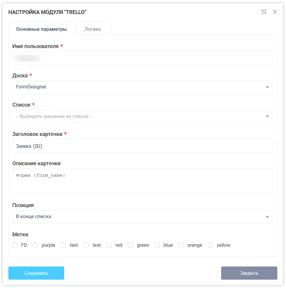 Налаштування модуля Trello