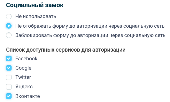 Допрацювали соціальний замок