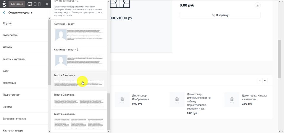 Додавання форми на сайт інтернет-магазинуInSales 4