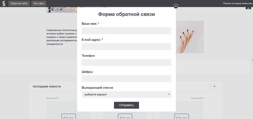 Додавання форми на сайт інтернет-магазину InSales 18