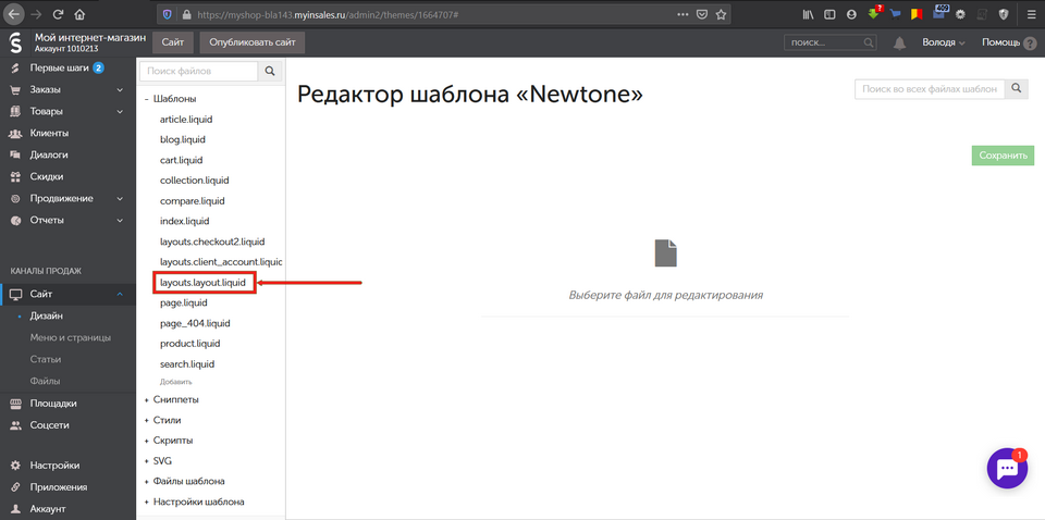 Додавання форми на сайт інтернет-магазину InSales 20