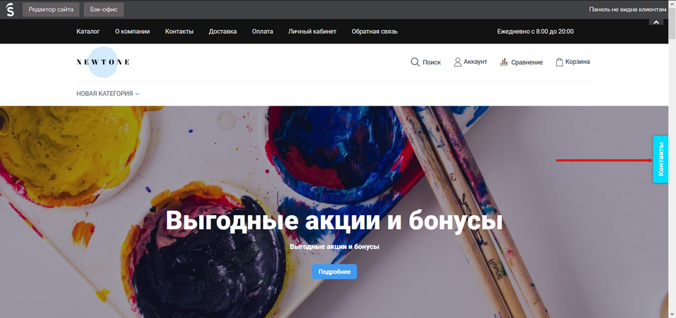 Додавання форми на сайт інтернет-магазину InSales 23