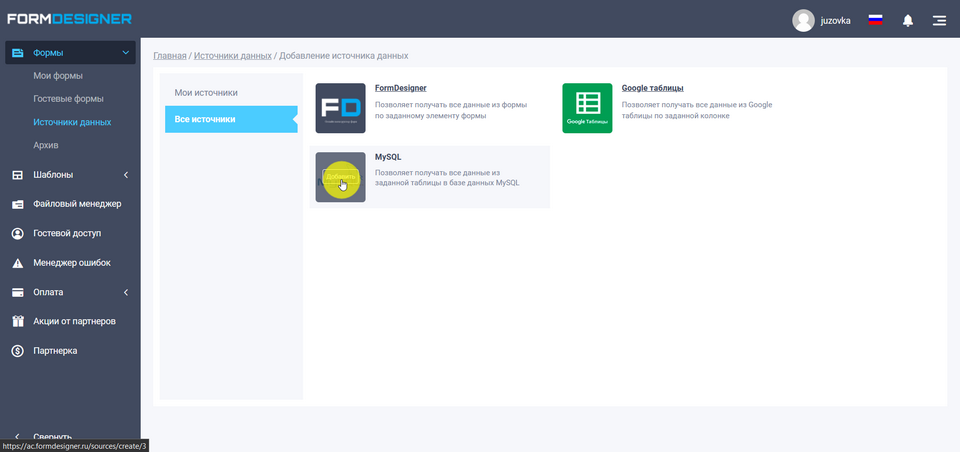 Додавання джерела даних MySQL
