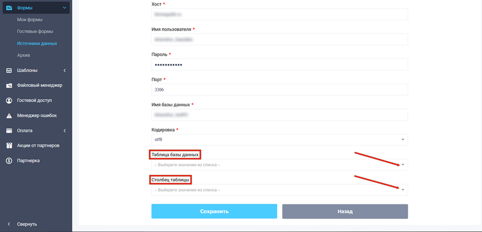 Налаштування таблиці та стовпця бази даних MySQL
