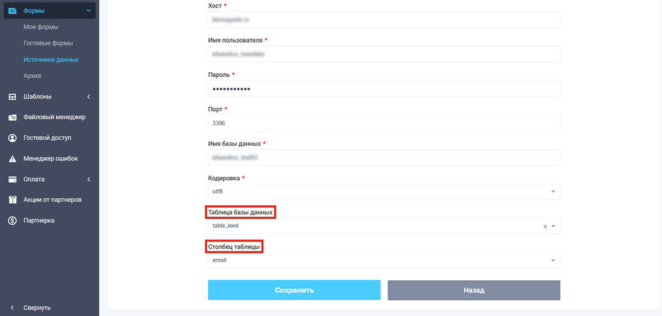 Таблиця і стовпець бази даних MySQL