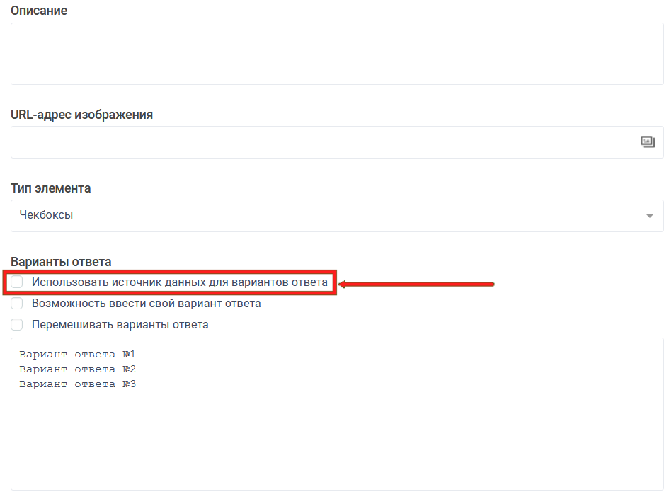 Активація джерела даних MySQL