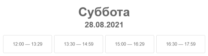Відображення тільки активного часу в календарі