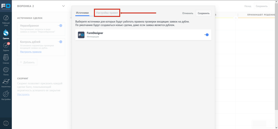 Модуль інтеграції Kommo 15