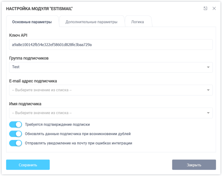 основні параметри модуля інтеграції Estismail