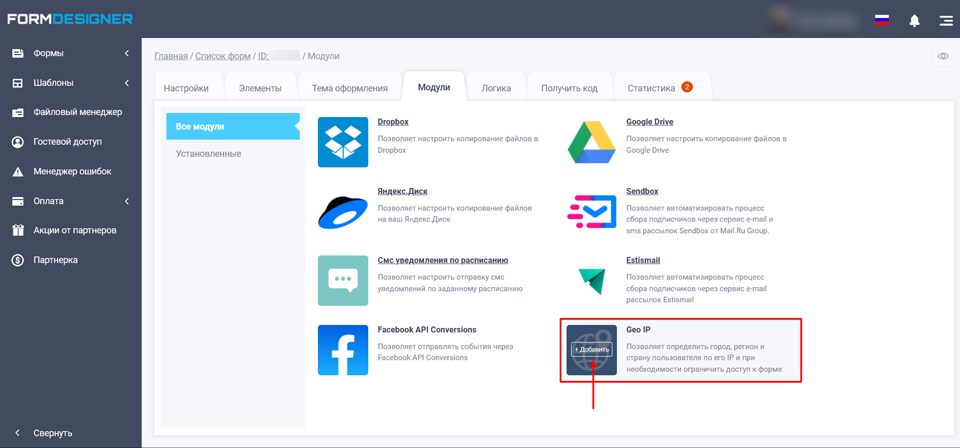 Модуль інтеграції GeoIP 1