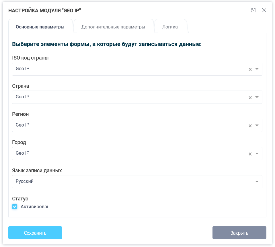 Модуль інтеграції GeoIP 2