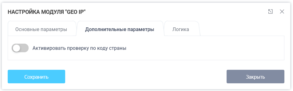 Модуль інтеграції GeoIP 3