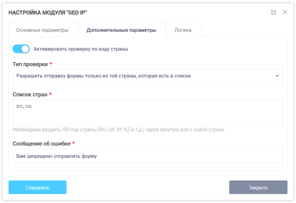 Модуль інтеграції GeoIP 4