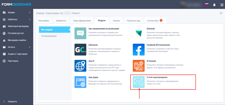 підключення модуля