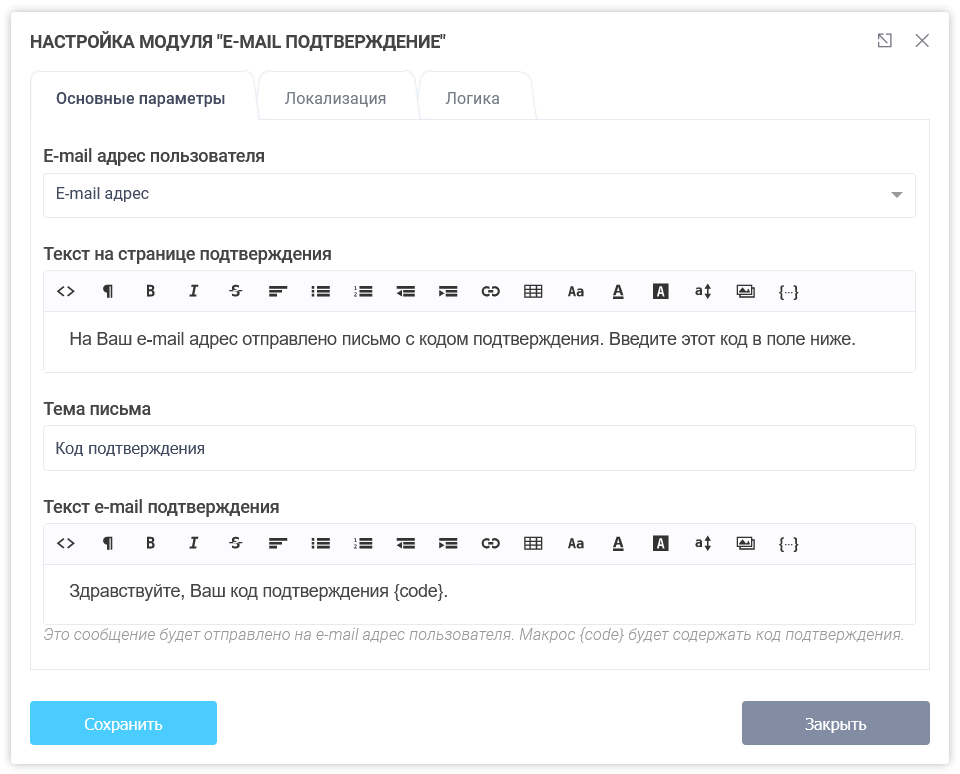 налаштування модуля 