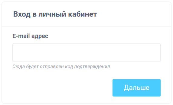 сторінка входу в Особистий кабінет