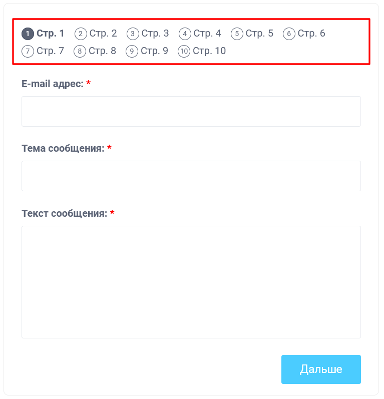 Висновок назв сторінок у формі у вигляді списку 1