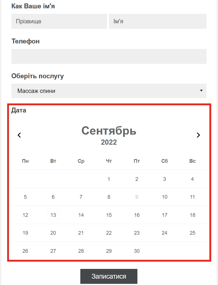Вкладена форма 5