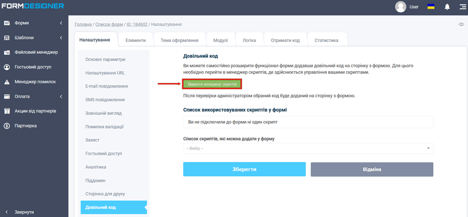 Підтвердження домену 4