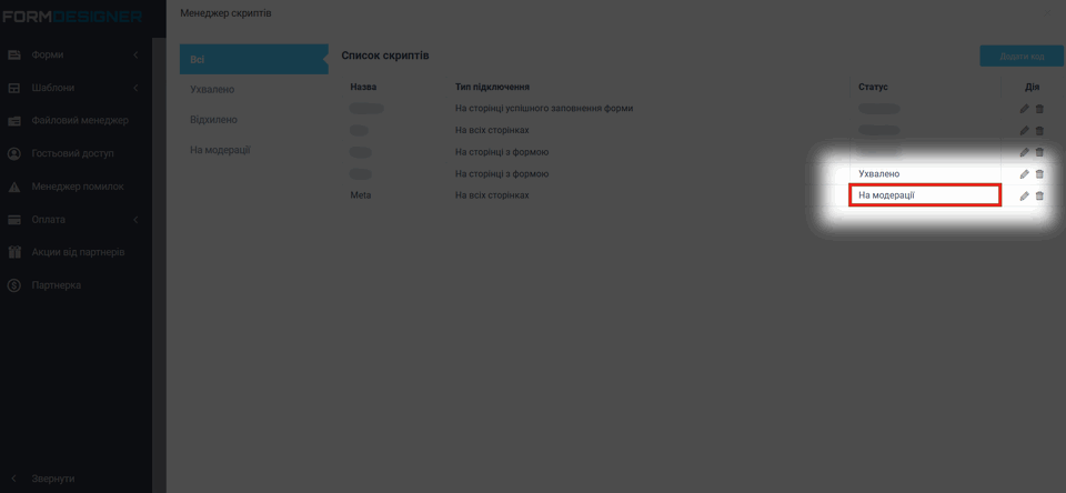Підтвердження домену 7