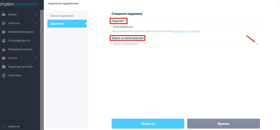 Підтвердження домену 12