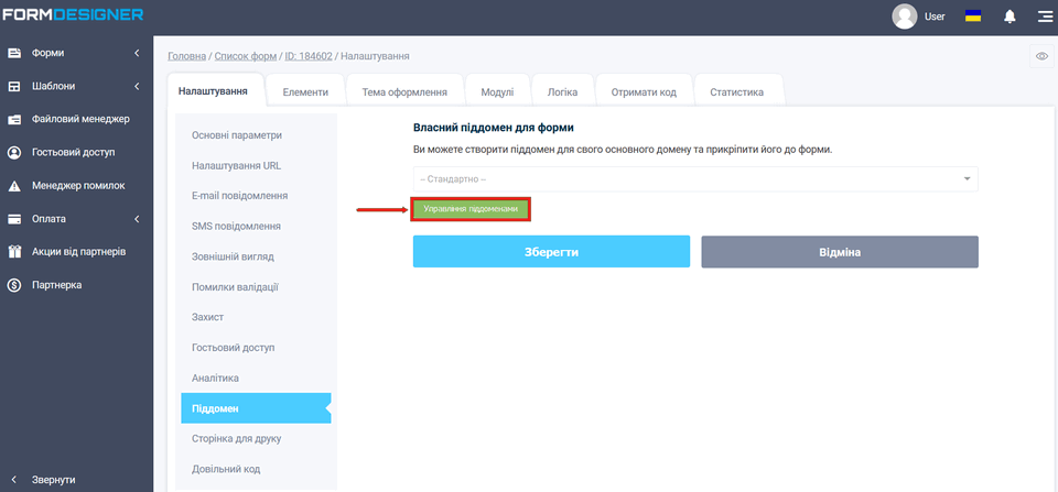 Нові можливості піддомена 1