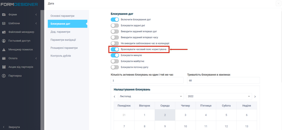 Часовий пояс при виборі дати в календарі 2