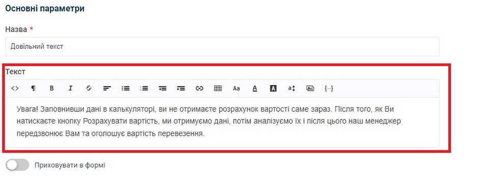 Як підвищити конверсію на сайті вантажних перевезень за допомогою FormDesigner 11