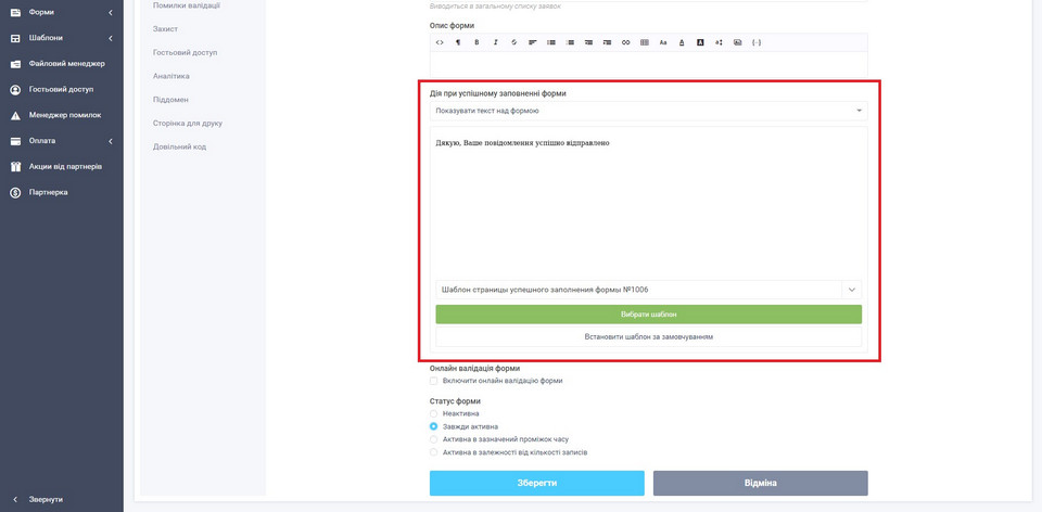 Як підвищити конверсію на сайті вантажних перевезень за допомогою FormDesigner 13