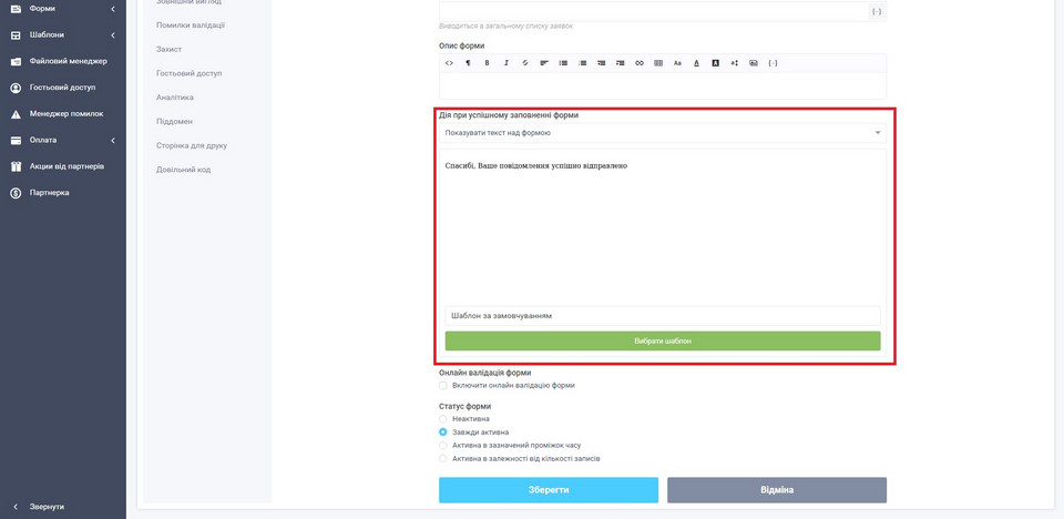 Як підвищити конверсію на сайті вантажних перевезень за допомогою FormDesigner 30