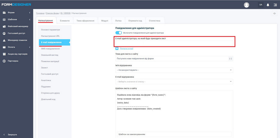 Як підвищити конверсію на сайті вантажних перевезень за допомогою FormDesigner 33