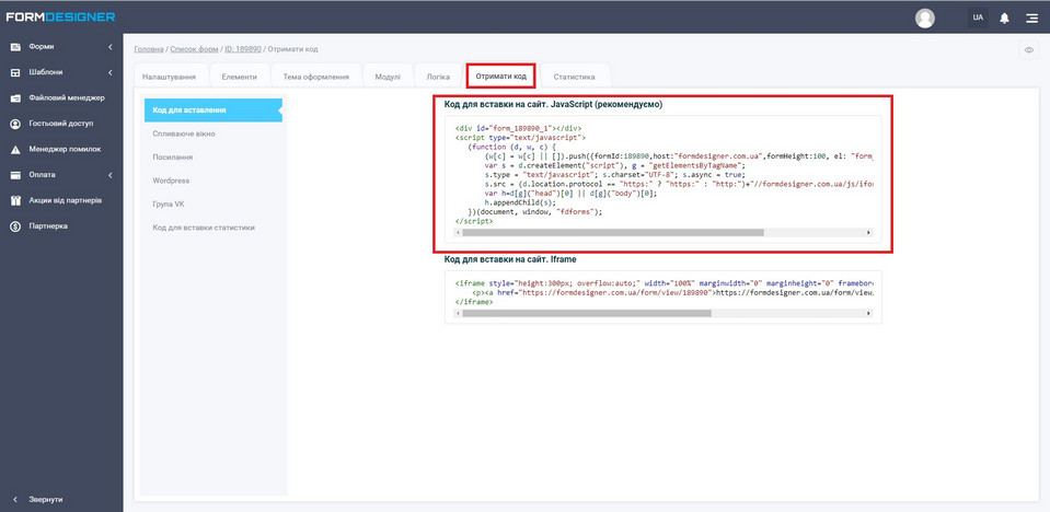 Як підвищити конверсію на сайті вантажних перевезень за допомогою FormDesigner 35
