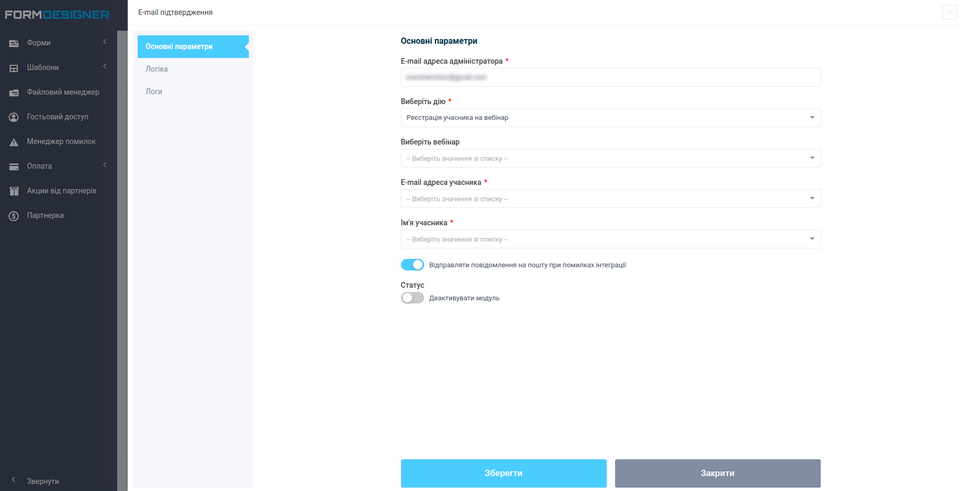 Інтеграція FormDesigner з Zoom 7