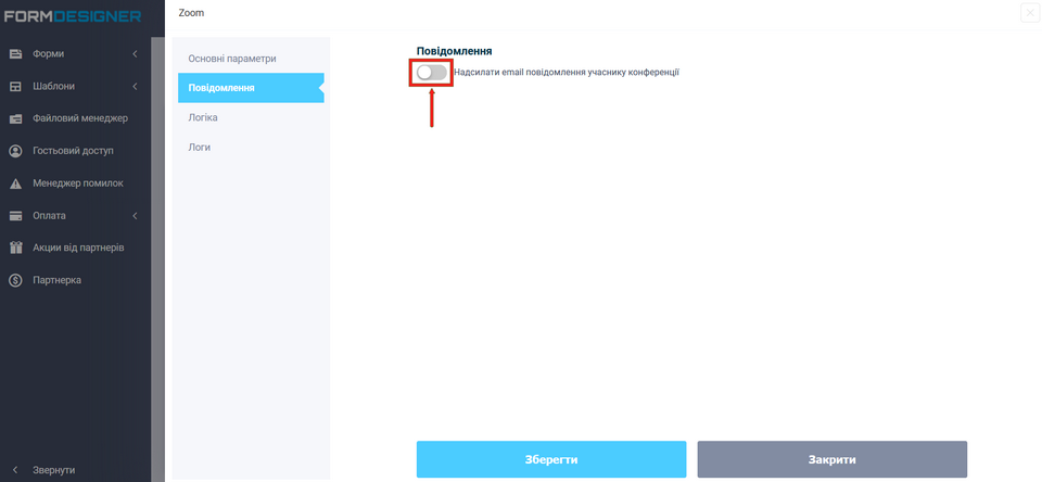 модуль інтеграції Form Designer з Zoom 8