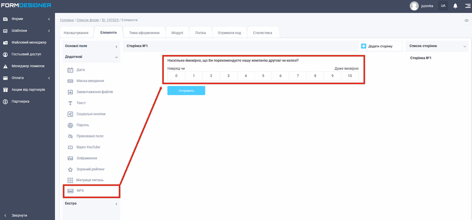 Додавання елемента NPS в веб-форму