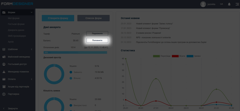 Поповнення балансу 1