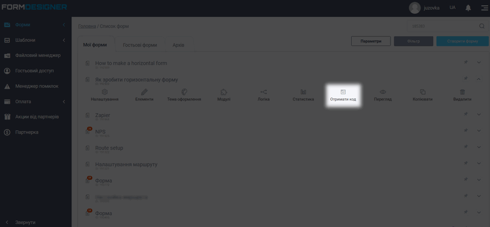 Вставка форми 1