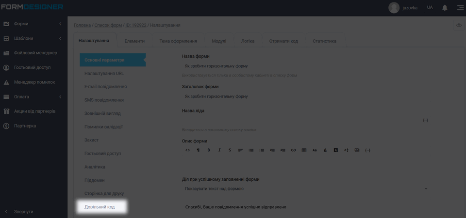 Автоматичне визначення маски телефонного номера за ip 3