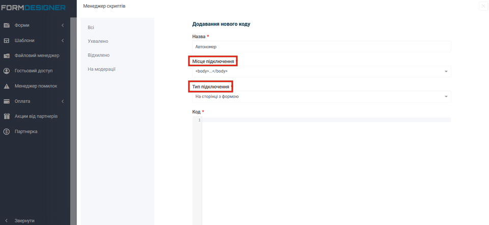 Автоматичне визначення маски телефонного номера за ip 6