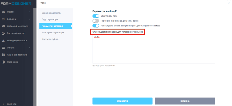 Автоматичне визначення маски телефонного номера за ip 8